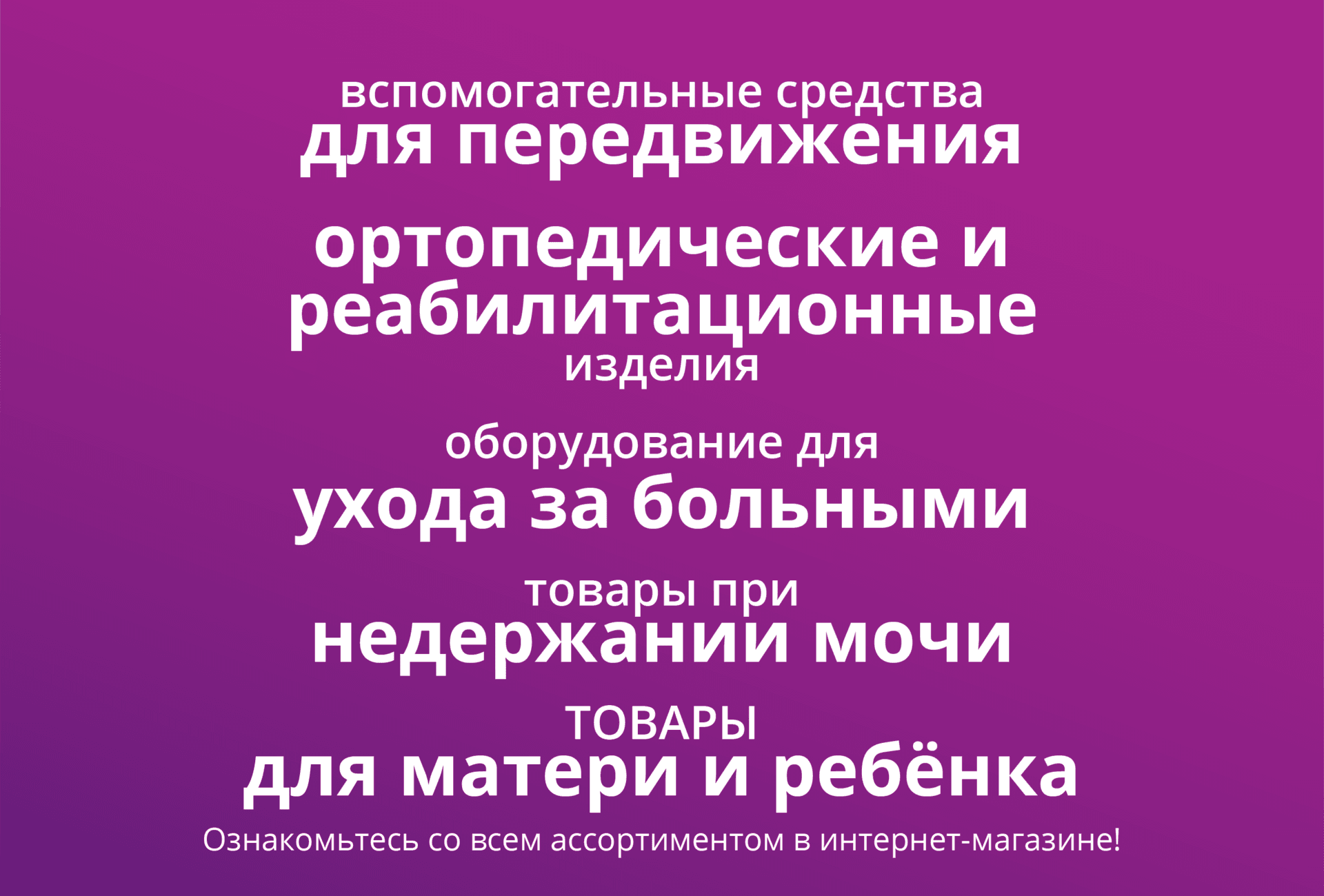 abivahendid