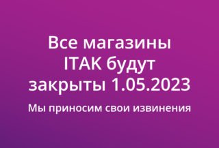 1. mai itak suletud pealeht