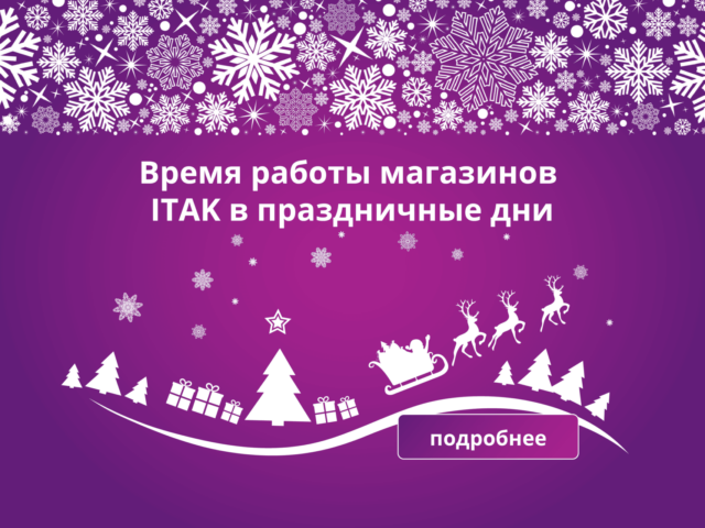 Продажа и аренда товаров для инвалидов и товаров для здоровья
